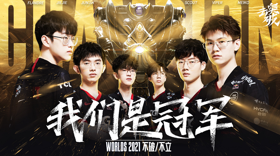 尔等队曾用 尔等队曾用